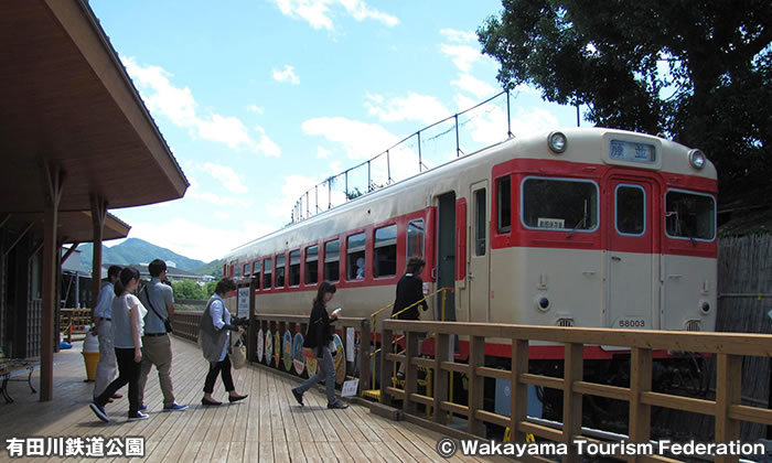 有田川鉄道公園