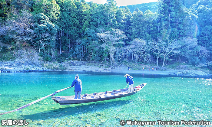 安居の渡し