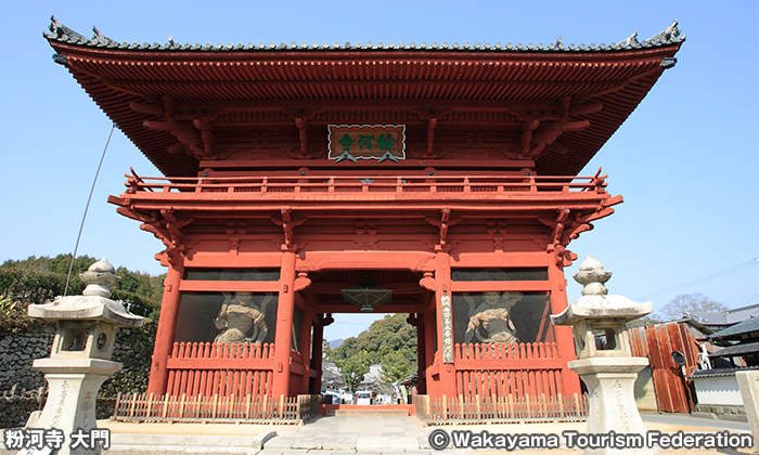 粉河寺