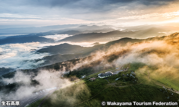 生石高原