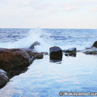 崎の湯