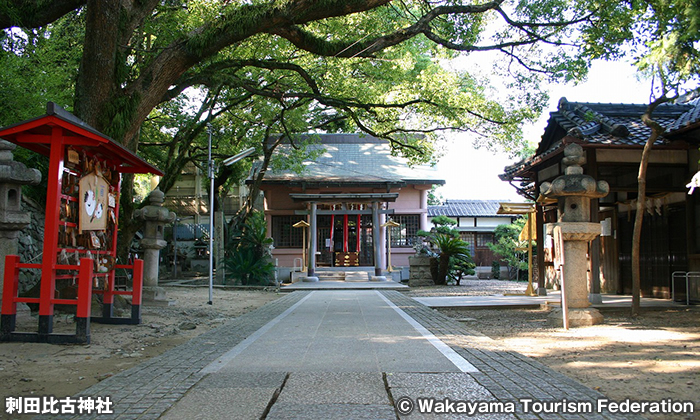 刺田比古神社