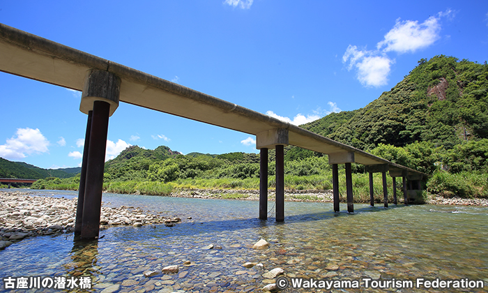 明神の潜水橋