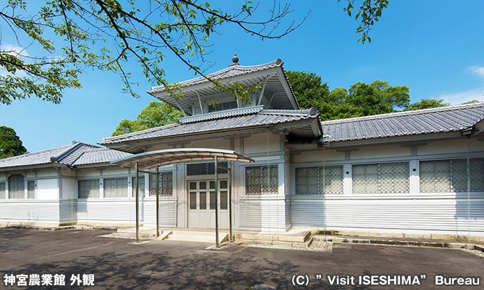 神宮農業館