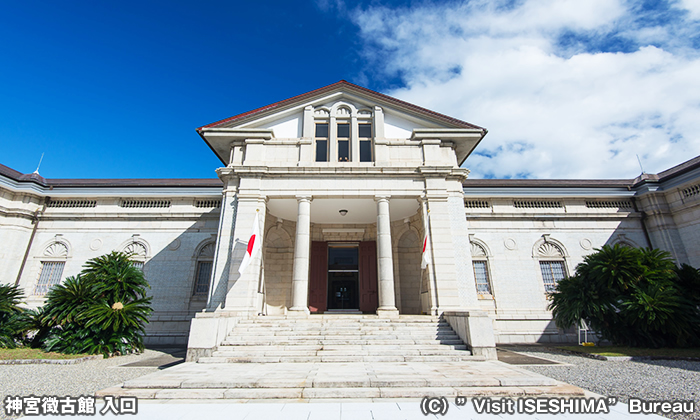 神宮徴古館