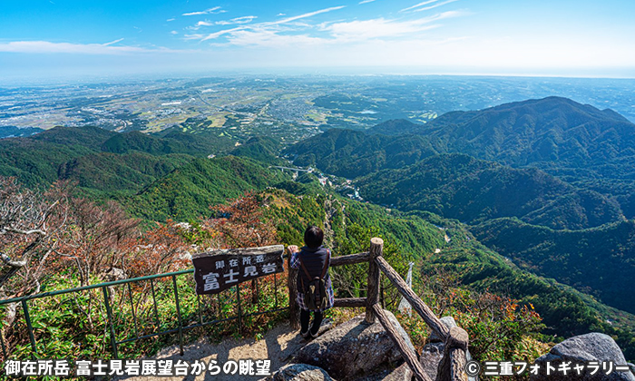 富士見岩展望台