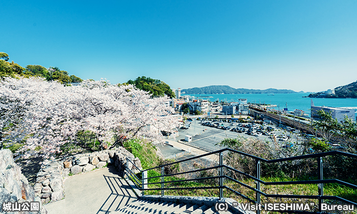 城山公園