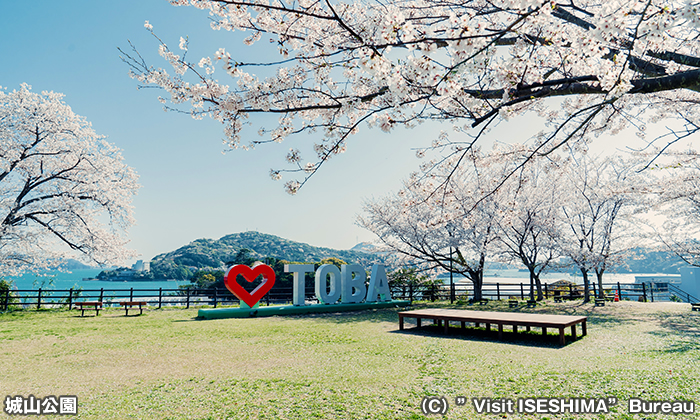 城山公園