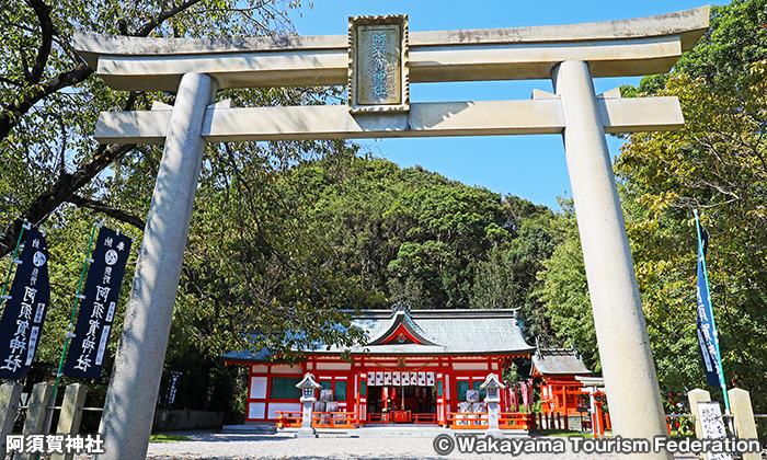 阿須賀神社