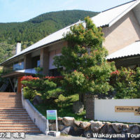 中津温泉 あやめの湯 鳴滝