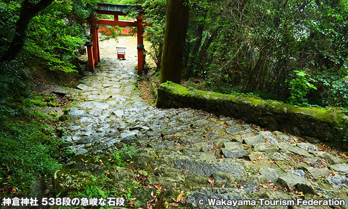 神倉神社の石段