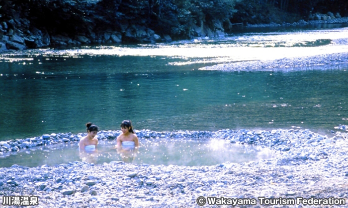 川湯温泉