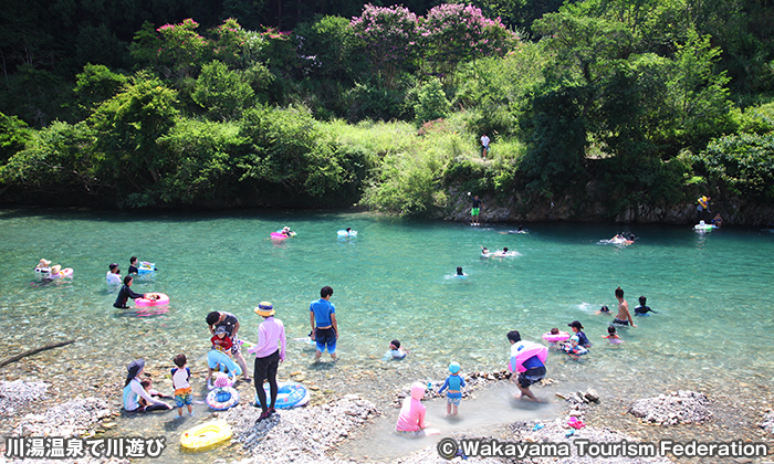 川遊びと温泉