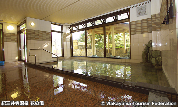 紀三井寺温泉 花の湯