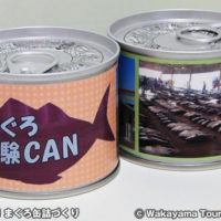 まぐろ体験CAN