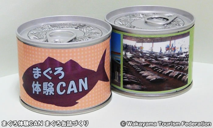 まぐろ体験CAN