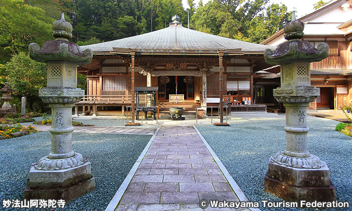 熊野妙法山 阿彌陀寺