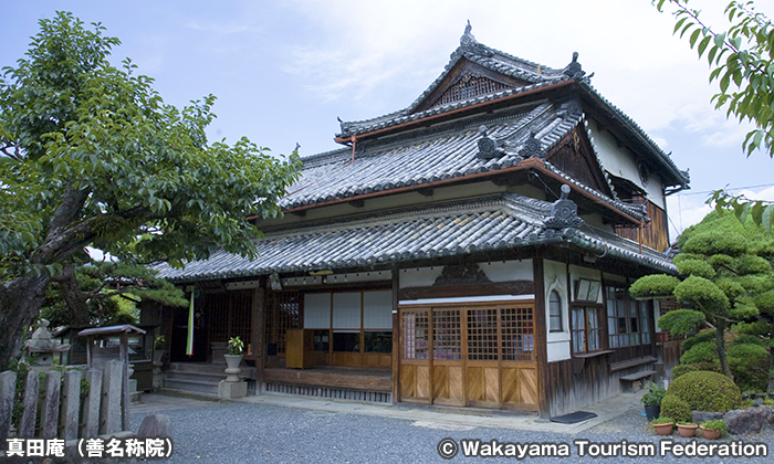 真田庵