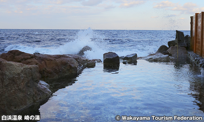 崎の湯