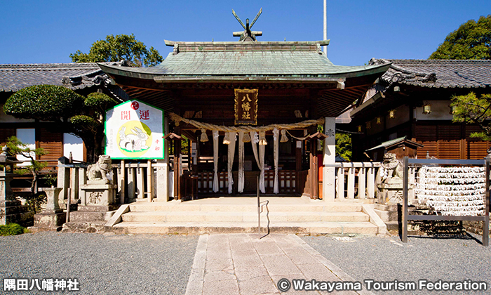 隅田八幡神社