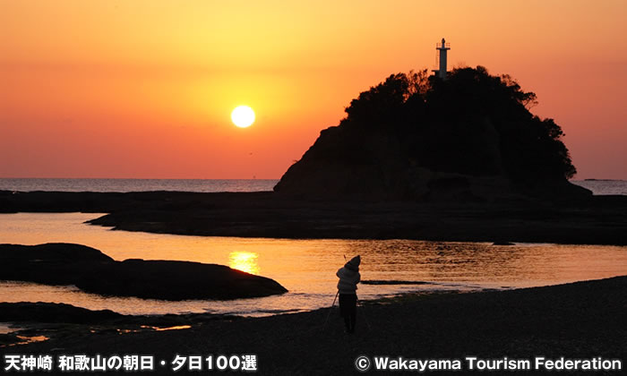 和歌山の朝日・夕陽100選