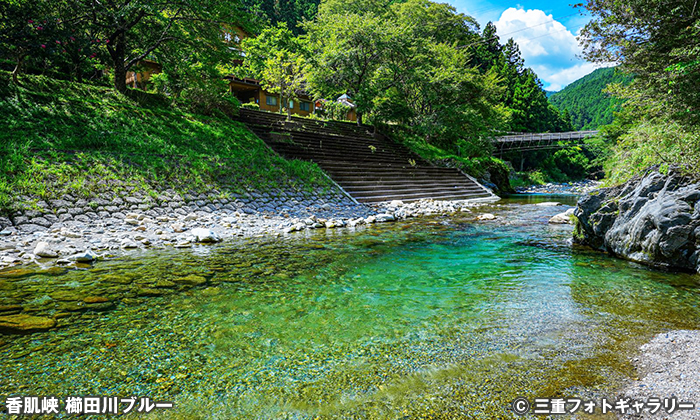 香肌峡