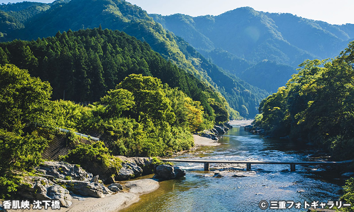 香肌峡 沈下橋