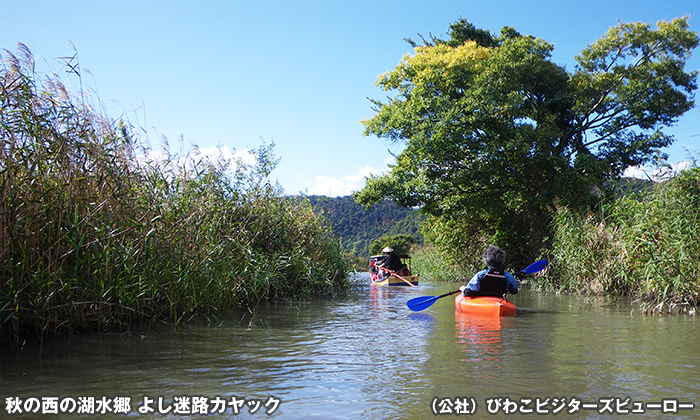 西の湖