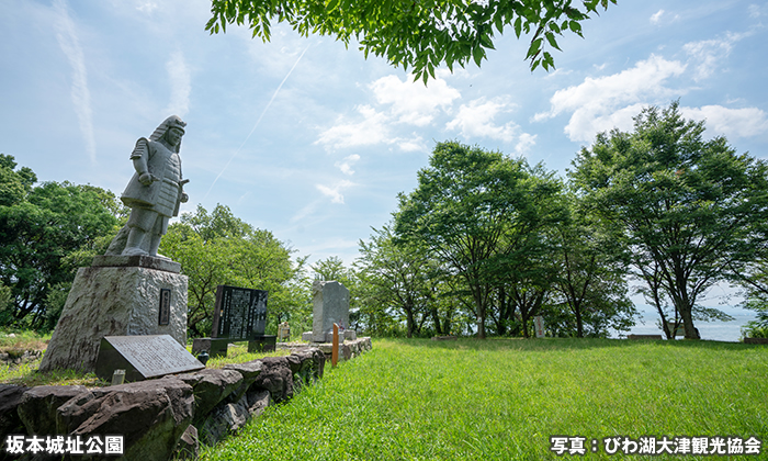 坂本城址公園