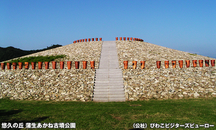 あかね古墳公園