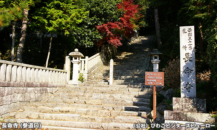 長命寺