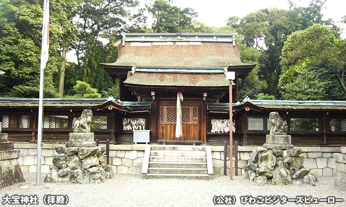 大宝神社