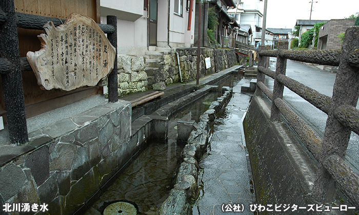 北川湧き水