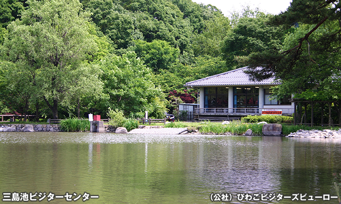 三島池