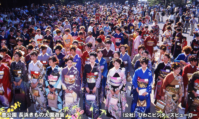 長浜きもの大園遊会