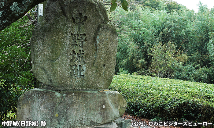 中野城跡