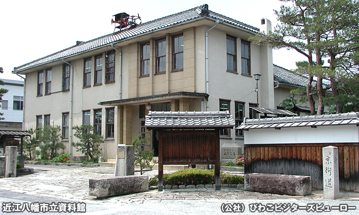 近江八幡市立資料館