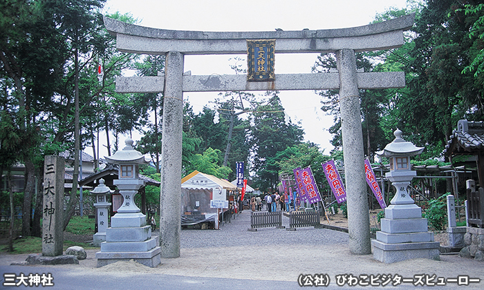 三大神社