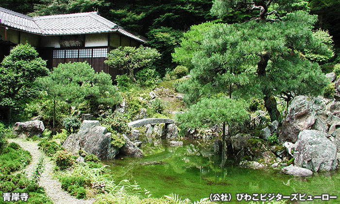 青岸寺庭園