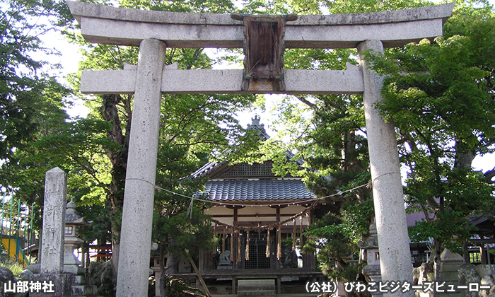 山部神社