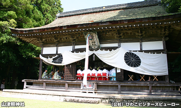 山津照神社