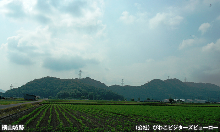 横山城跡