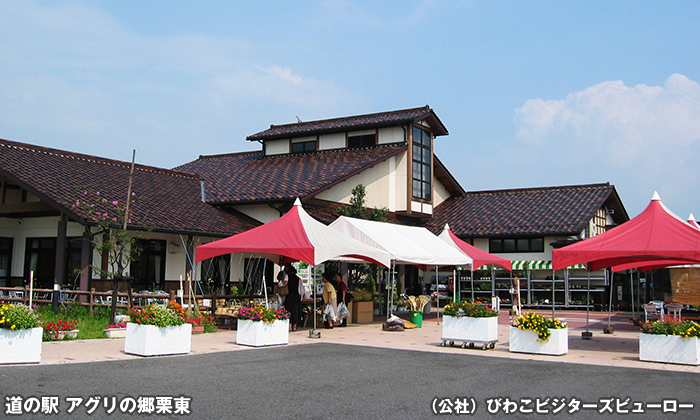 道の駅 アグリの郷栗東