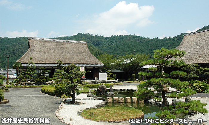 浅井歴史民俗資料館
