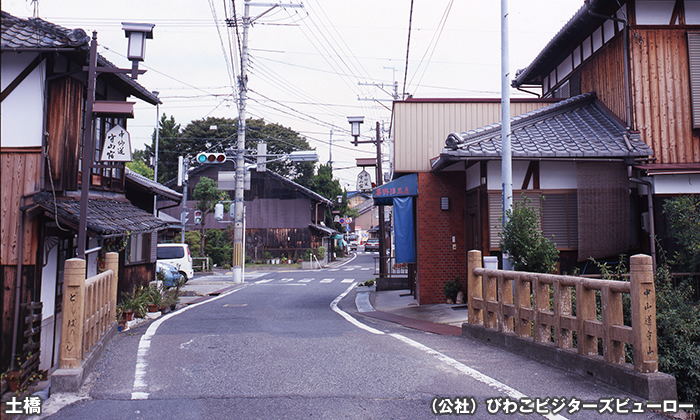 土橋