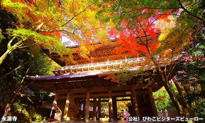 永源寺