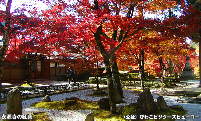 永源寺