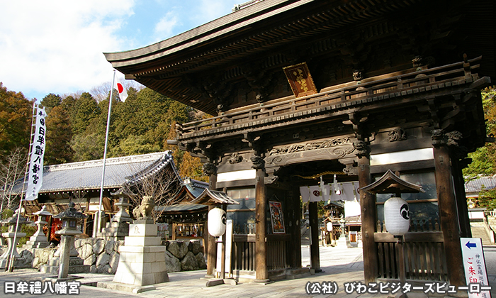 日牟禮八幡宮