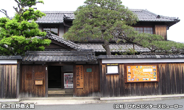 近江日野商人館