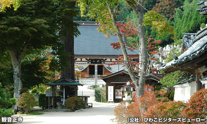 観音正寺